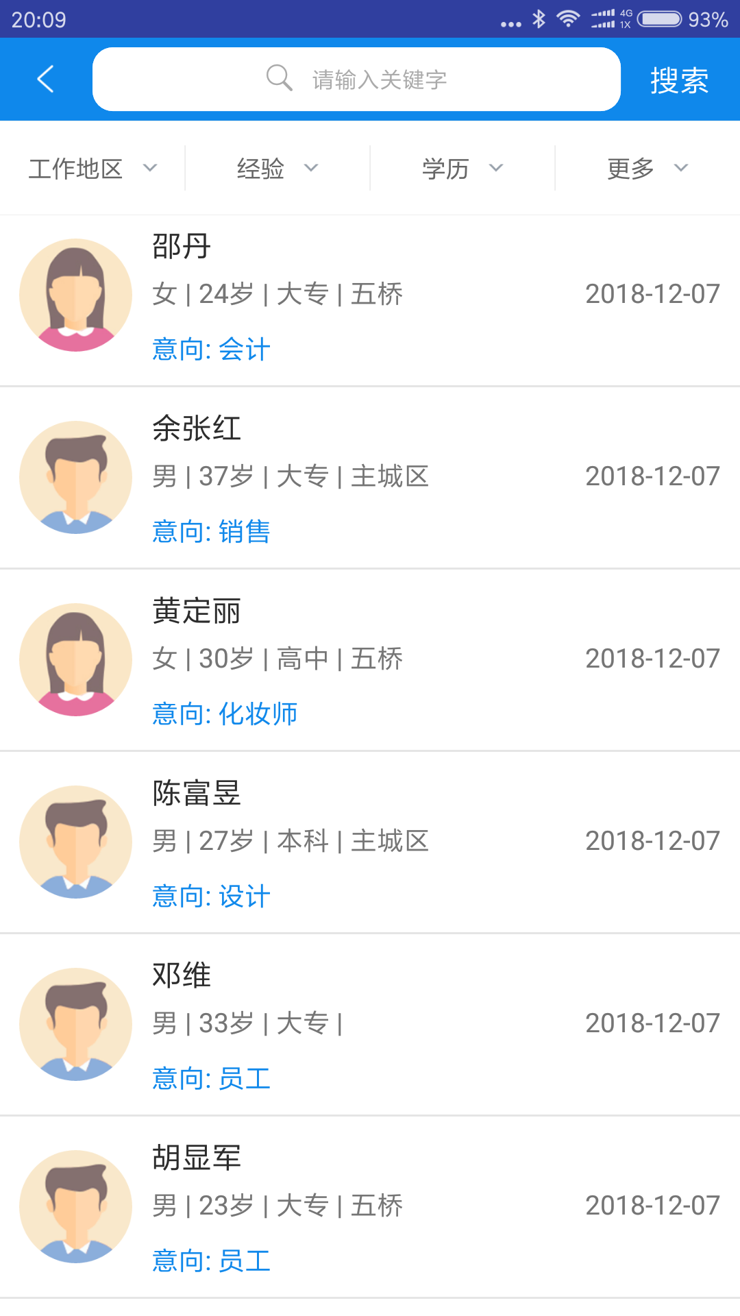 万州招聘appv1.0.1