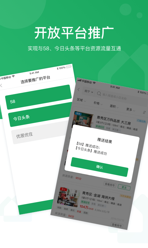 优居优住经纪v2.34.0