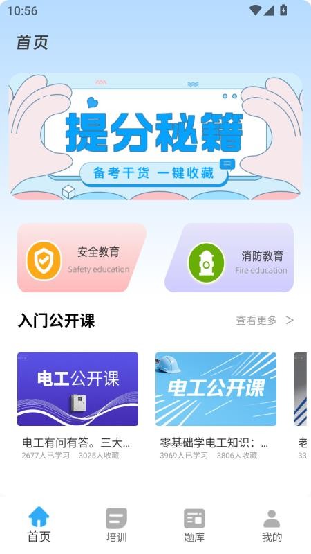 合教育v2.0.0