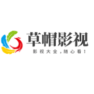 草帽影视v2.0