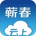 云上蕲春v1.0.6