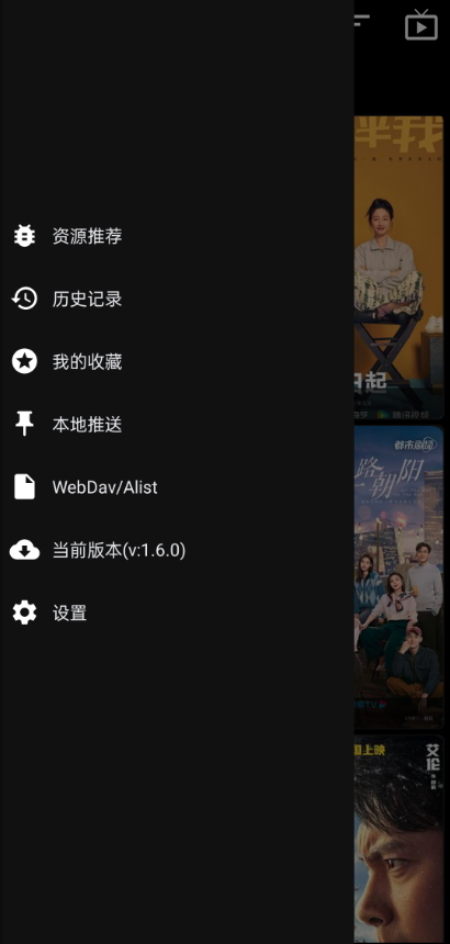 影视范的壳子v1.6.0