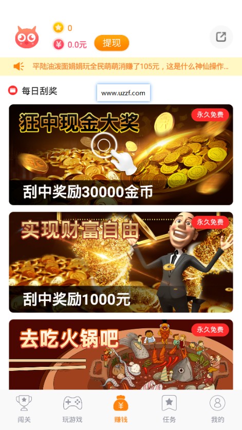 365小游戏赚钱版v1.1