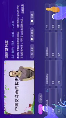 同步小学微课v3.4.5