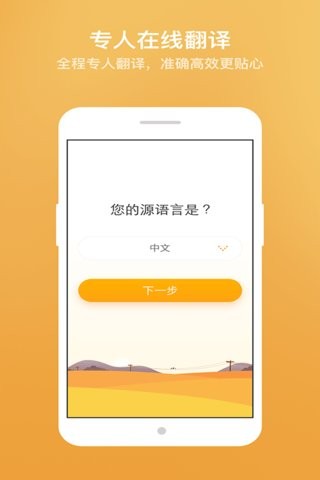 小尾巴翻译官v6.1.2