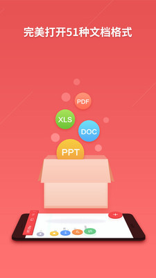 WPS Office安卓版10.5.2v10.5.2