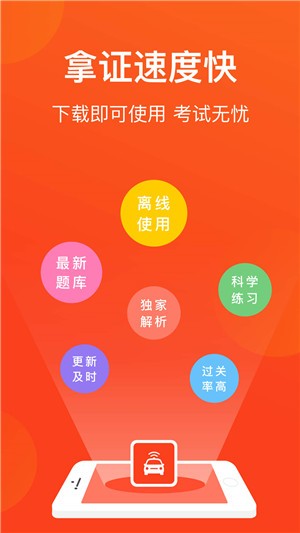 漳州网约车考试(2017新版驾考题库)v2.0.0