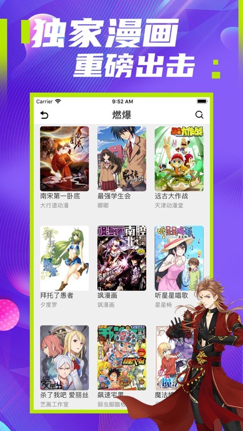 极影漫画v2.0.6
