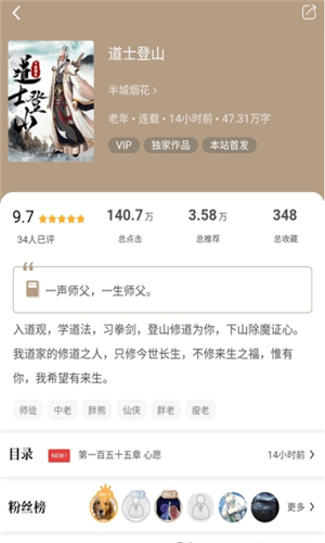 书连小说免费阅读v1.3.4