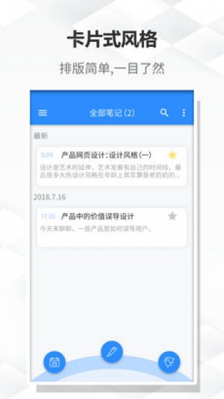 大象笔记v1.5.0