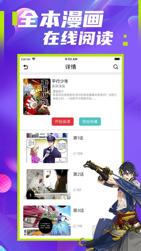 极影漫画v2.0.6