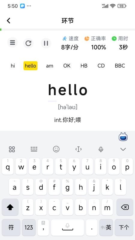 打字鸭v1.0.9