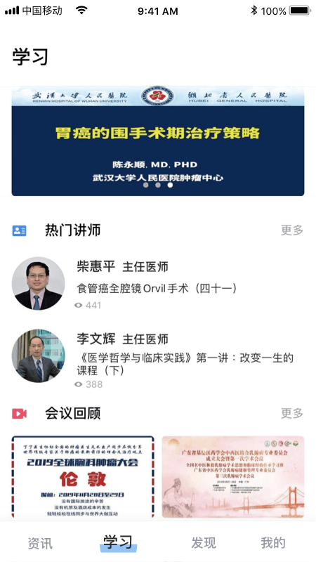 丁丁医生appv2.3.7