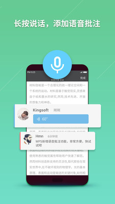 WPS Office安卓版10.5.2v10.5.2