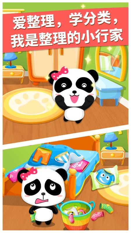 宝宝大扫除v9.46.00.00