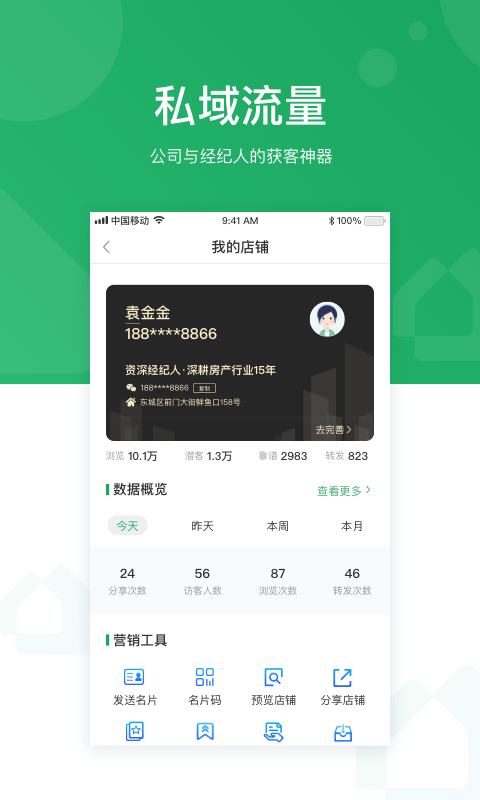 优居优住经纪v2.34.0