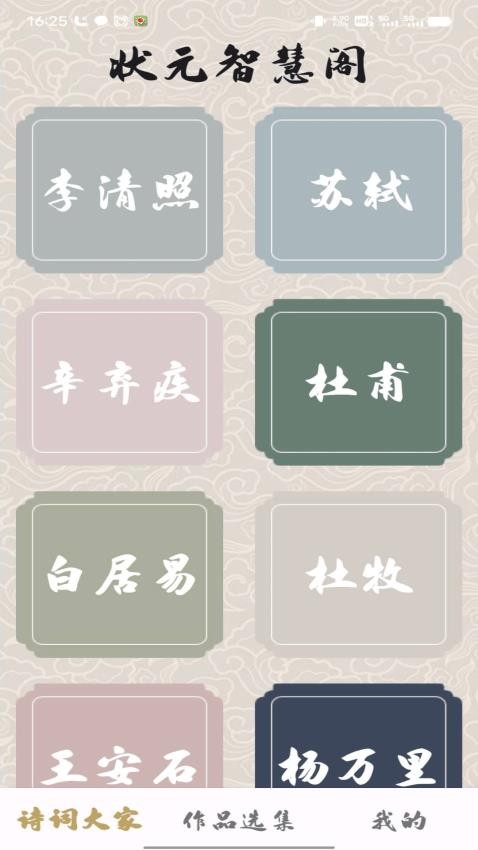 状元智慧阁v1.19.7.0