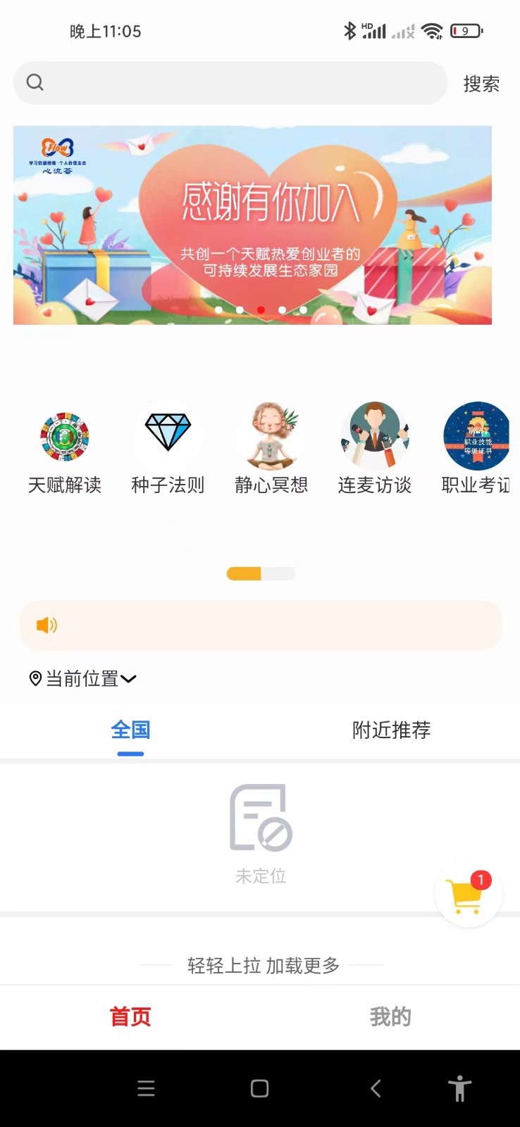 心流荟v3.1.6