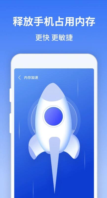 风驰清理大师v1.0.220628.445