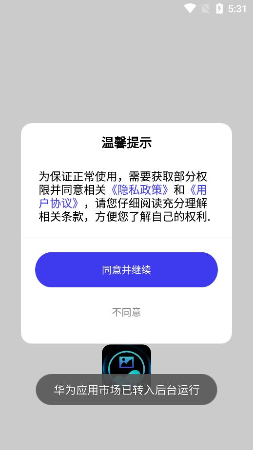 自制壁纸v1.1