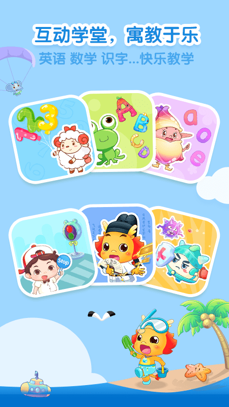 早教大全v1.0.3