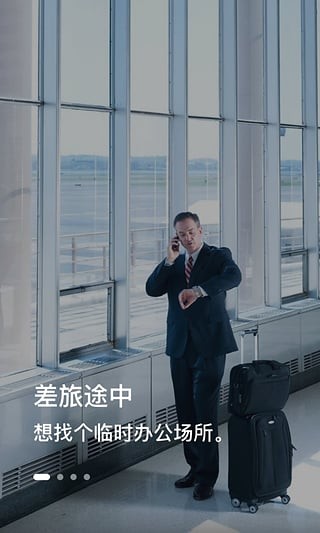 优办移动办公v1.2.1