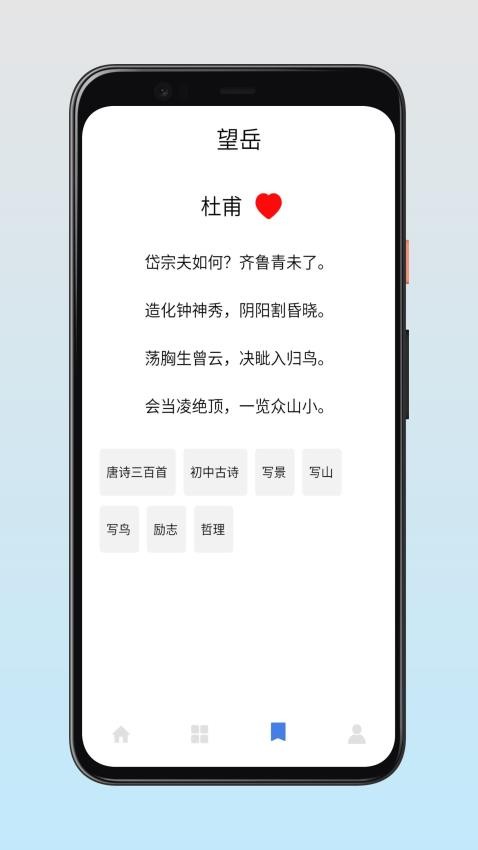 古诗词快查手册v1.0.01