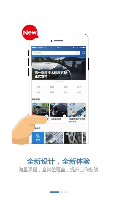 BMW悦学苑v5.6.3