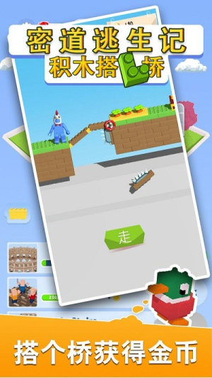 密道逃生记v2.0.1