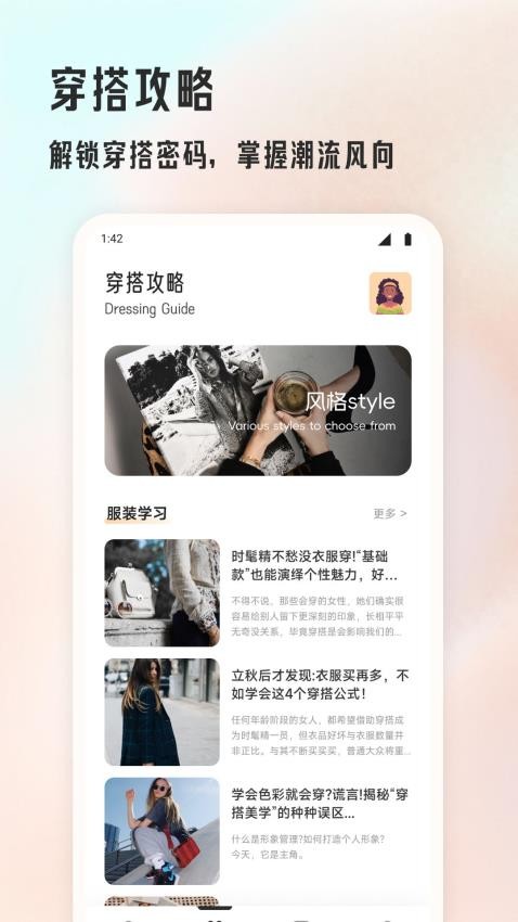 媚娘穿搭v1.1