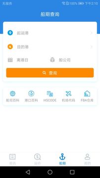 搜航v5.0.1