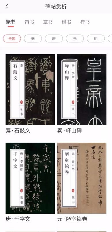 国字云家长v1.2.4