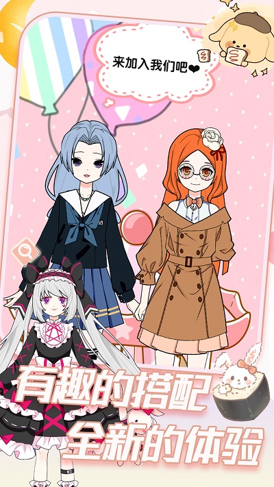 小公主变装选美v1.0