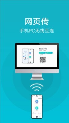 互传最新版v4.0.1.4