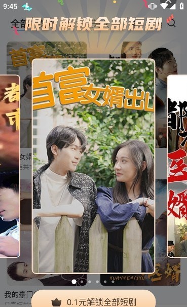 一起追短剧v4.0.1.2