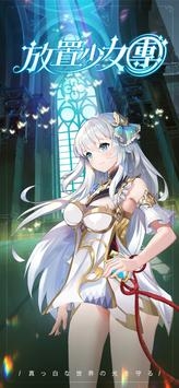 放置少女团内购版v3.0.9