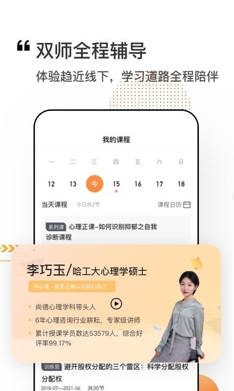 看点课堂v1.0.0