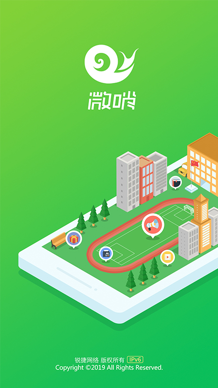 微哨appv5.9.6.30666