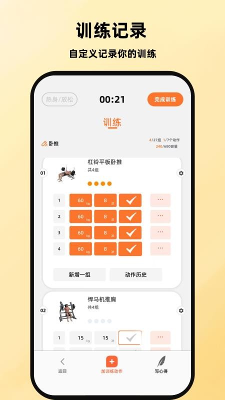 口袋教练v1.51
