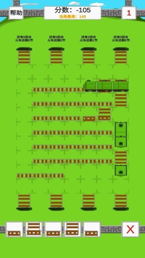 火车车的铁轨轨v2.0.3