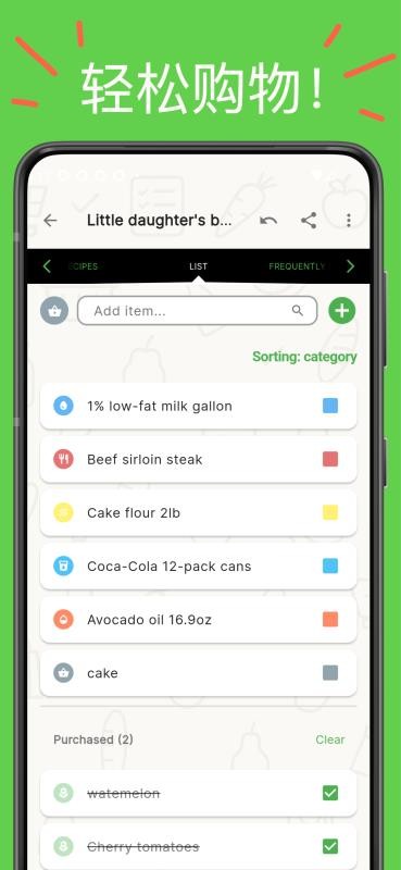 Shopping Listv1.0.8