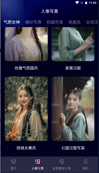 AI魔法相机v1.0.1