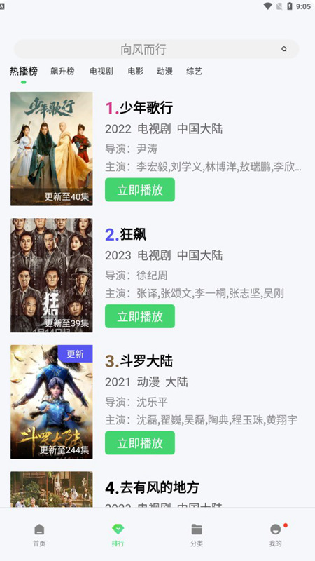 山水视频纯净版v1.6.4