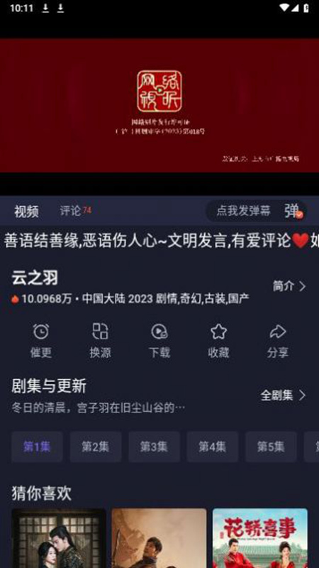 即刻追剧v5.0.2