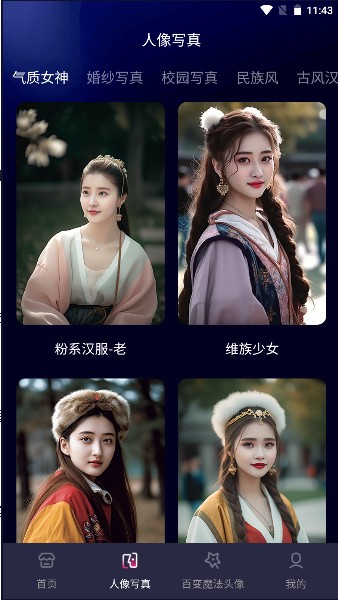 AI魔法相机v1.0.1