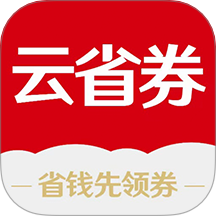 云省券v0.0.34
