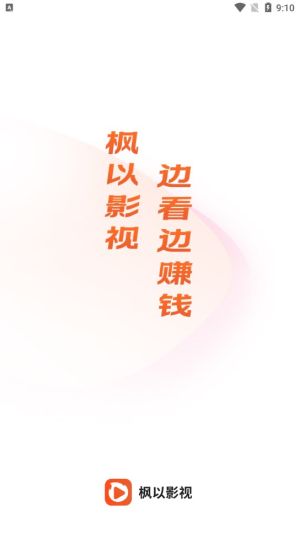 枫以影视v1.0.0
