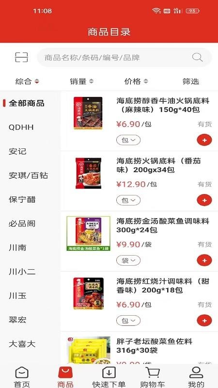 蜀信川王v3.3.806