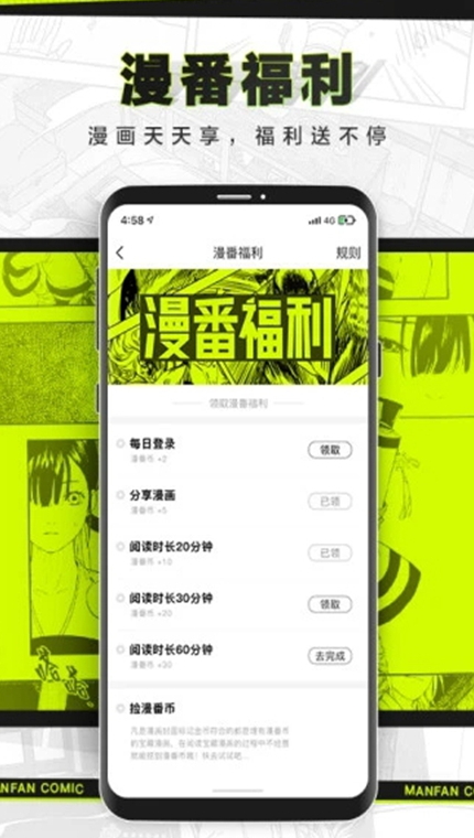 漫番漫画v2.1.8