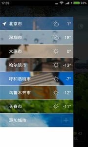 唯美情景天气v2.78